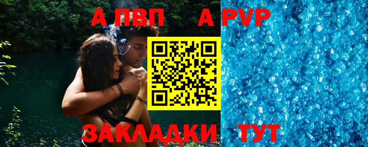 A PVP мука Славянск-на-Кубани