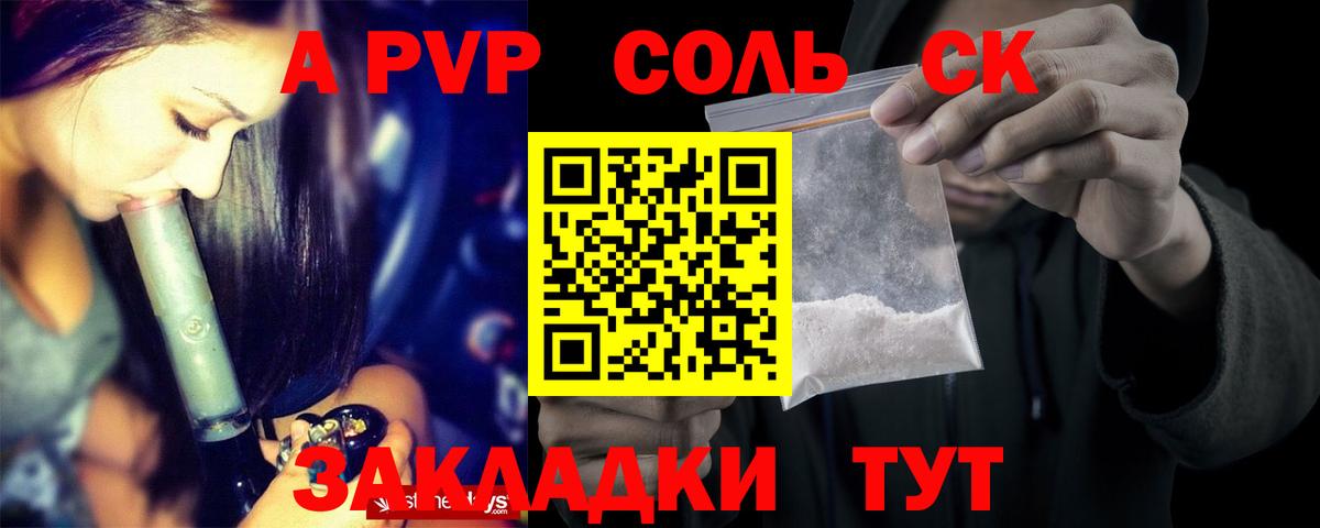 Alpha PVP  Вход с VPN  как найти   Alfa_PVP СК  Славянск-на-Кубани  APVP VHQ  Alpha PVP крисы CK 