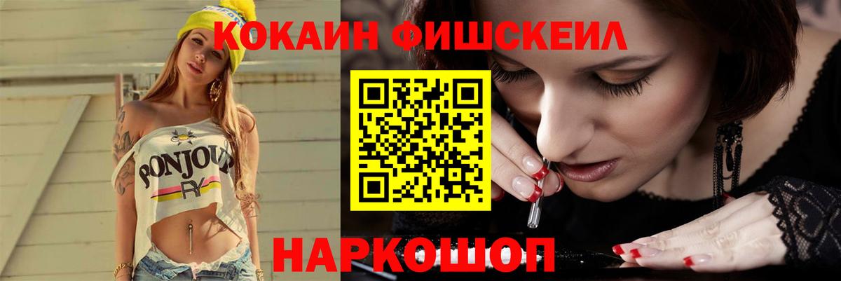 КОКАИН Боливия Славянск-на-Кубани