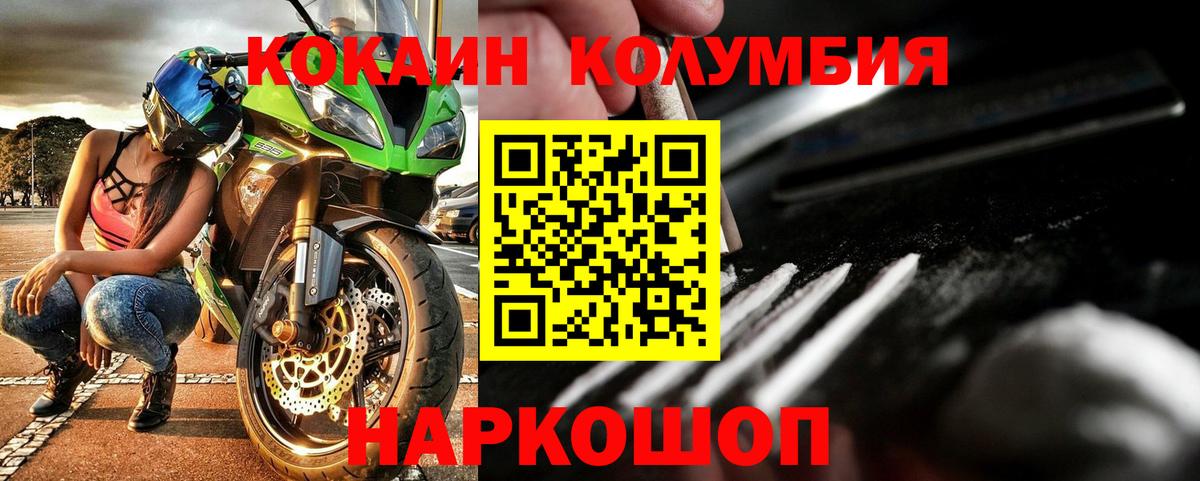 цены наркотик  КОКАИН VHQ  Вход с VPN  Славянск-на-Кубани  КОКАИН 