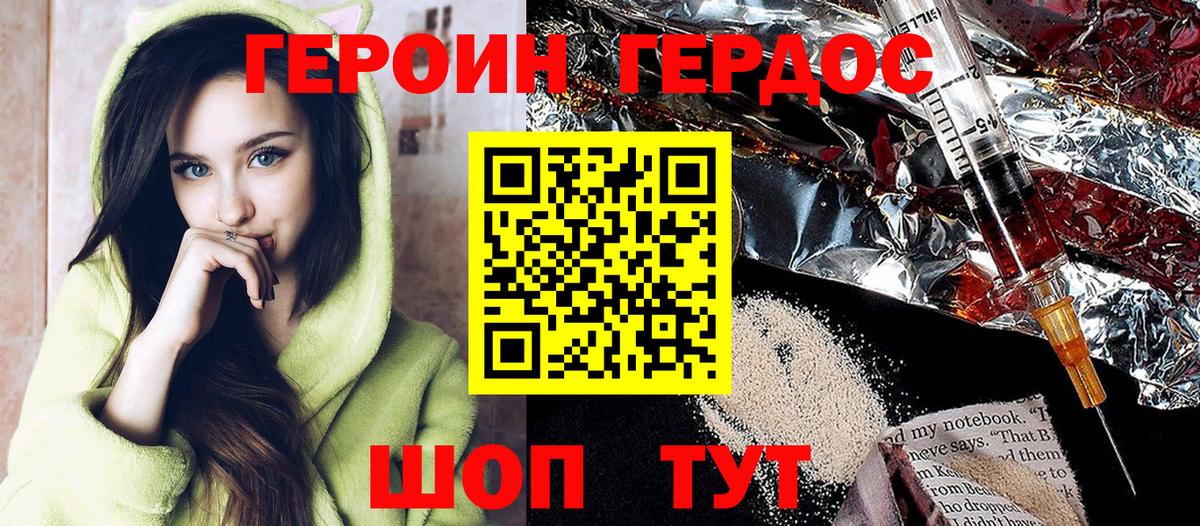 ГЕРОИН афганец Славянск-на-Кубани
