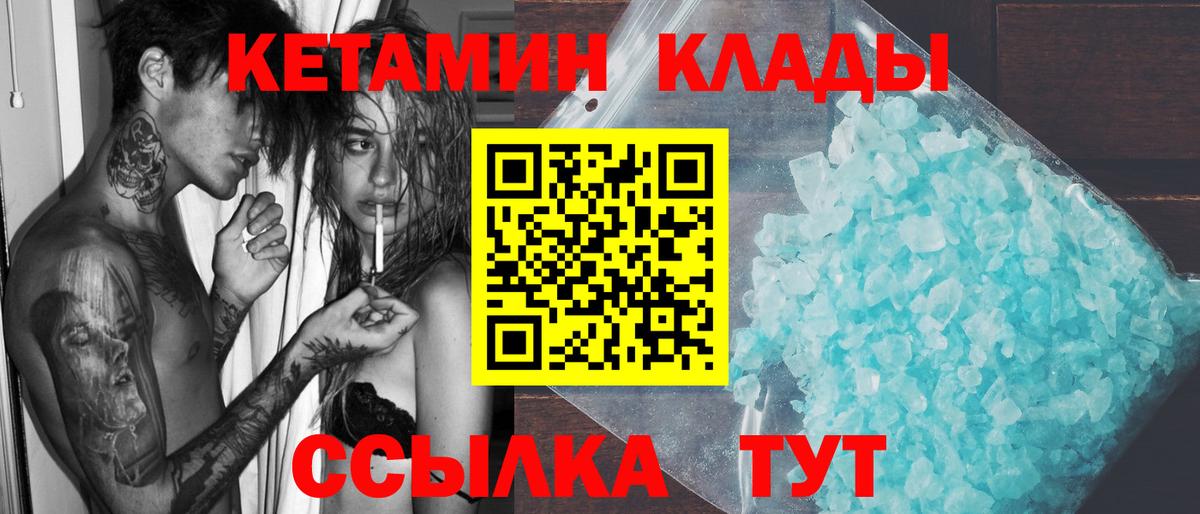 КЕТАМИН ketamine Славянск-на-Кубани