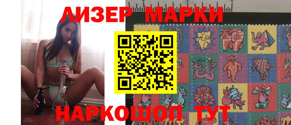 LSD-25 экстази ecstasy  Вход с VPN  Славянск-на-Кубани  ЛСД экстази кислота 
