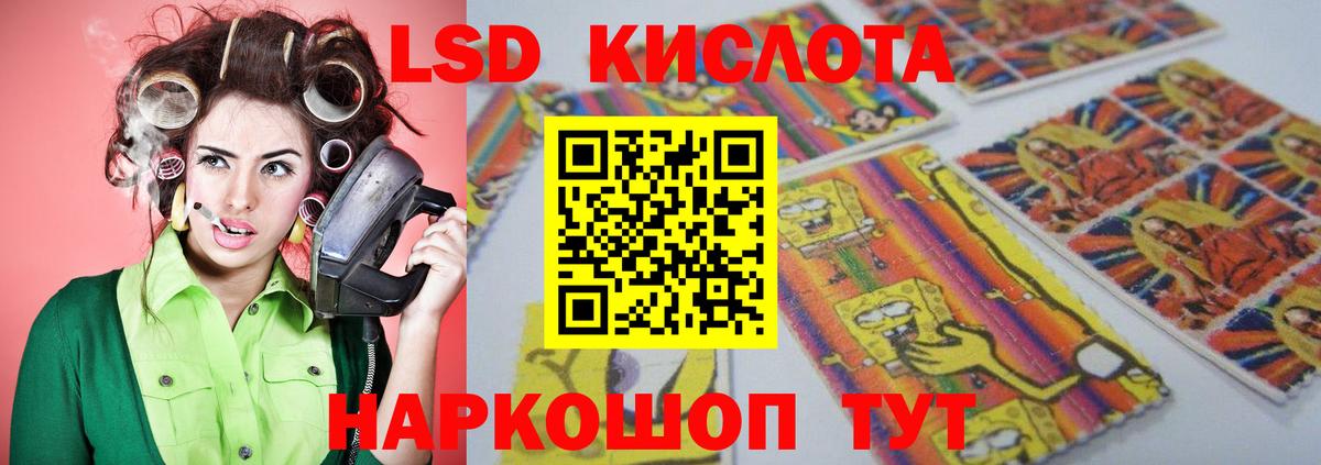 LSD-25 экстази ecstasy Славянск-на-Кубани