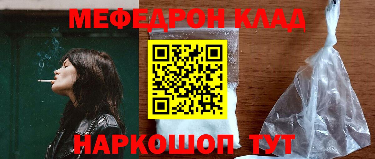 Славянск-на-Кубани  Мефедрон мяу мяу  Вход с VPN  МЯУ-МЯУ  МЕФ мука 
