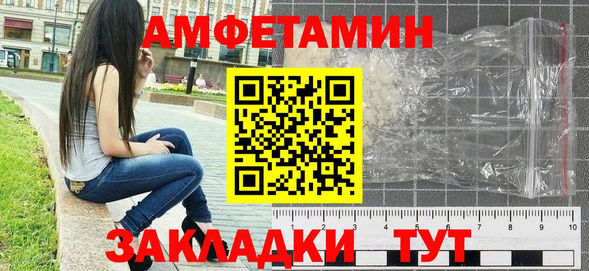 МЕТАМФЕТАМИН Декстрометамфетамин 99.9% Славянск-на-Кубани