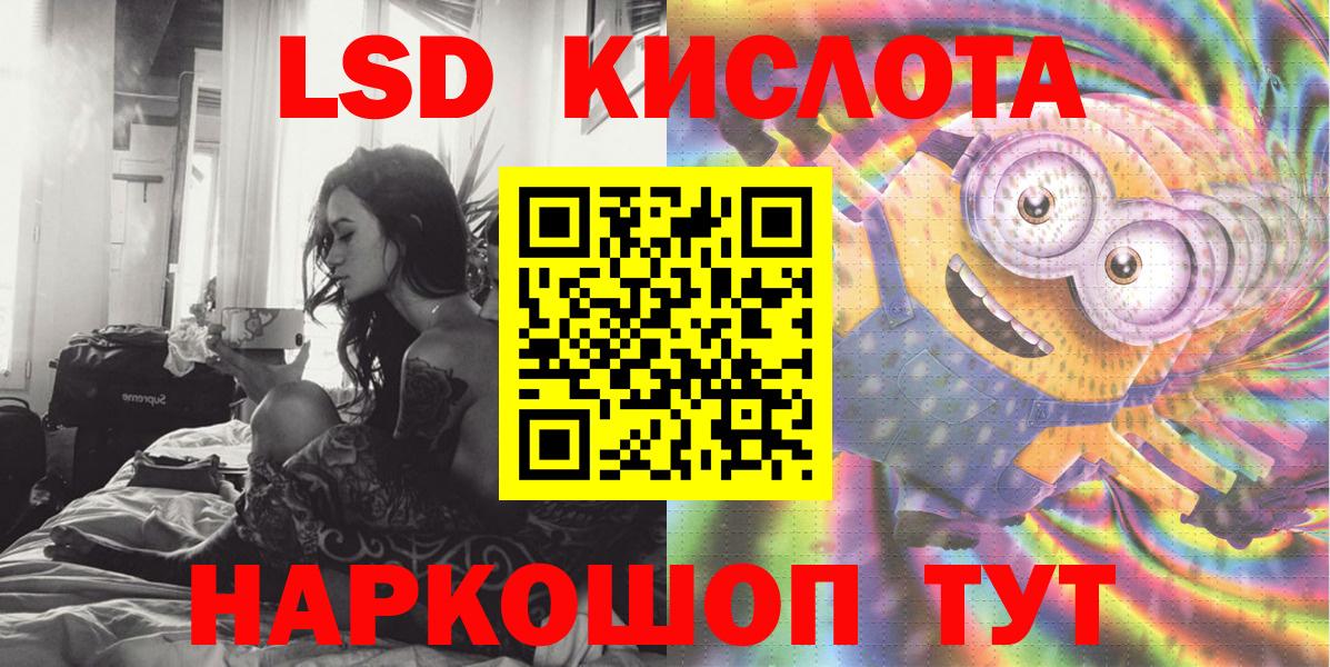 Славянск-на-Кубани  Наркотические марки 1,8мг  Наркотические марки 1,8мг  Марки NBOMe  Вход с VPN 