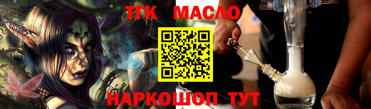 Дистиллят ТГК вейп с тгк  Вход с VPN  ТГК жижа  Славянск-на-Кубани 