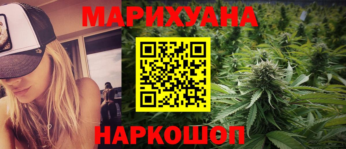 Славянск-на-Кубани  Бошки марихуана VHQ  Марихуана марихуана  Вход с VPN 